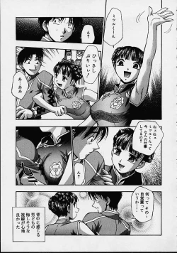 Page 153 of Biyou Nyuueki | Be Your New'ake