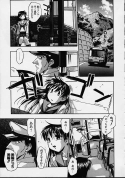 Page 17 of Biyou Nyuueki | Be Your New'ake