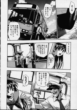 Page 18 of Biyou Nyuueki | Be Your New'ake