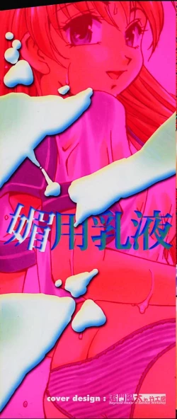 Page 2 of Biyou Nyuueki | Be Your New'ake