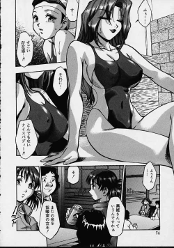 Page 74 of Biyou Nyuueki | Be Your New'ake