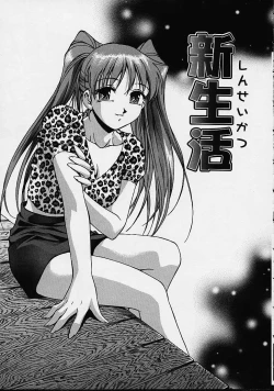 Page 93 of Biyou Nyuueki | Be Your New'ake