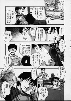 Page 95 of Biyou Nyuueki | Be Your New'ake