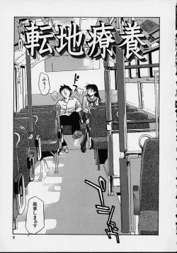 Page 9 of Biyou Nyuueki | Be Your New'ake