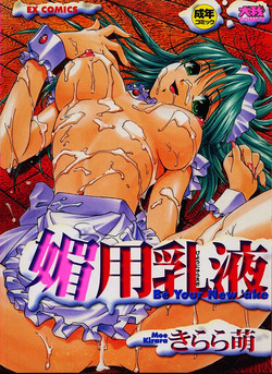 Download Biyou Nyuueki | Be Your New'ake