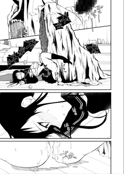 Page 18 of The Secret of the Darkness