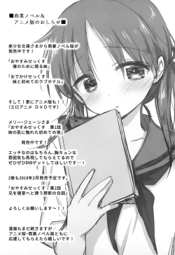 Page 52 of Oazuke Sex