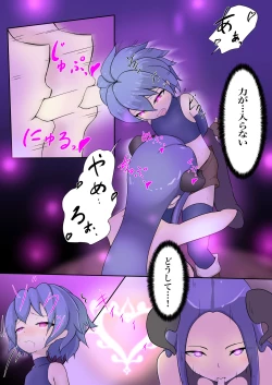 Page 11 of Eiyuu ga Ochiru made