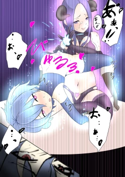 Page 19 of Eiyuu ga Ochiru made