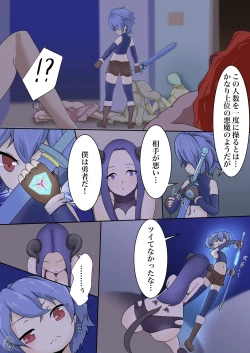 Page 7 of Eiyuu ga Ochiru made