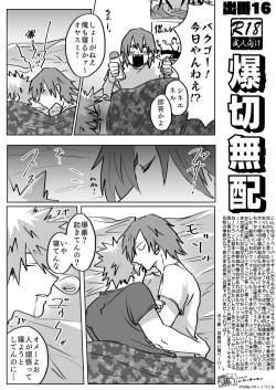 Page 1 of Bakukiri Paper: Issue 16 -Boku No Hero Academia dj