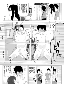 Page 11 of Kimi no Chinchin Shame rasete ♪ Densha Strip Hen