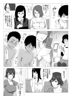 Page 12 of Kimi no Chinchin Shame rasete ♪ Densha Strip Hen