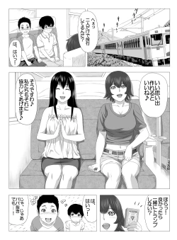 Page 2 of Kimi no Chinchin Shame rasete ♪ Densha Strip Hen