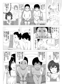 Page 4 of Kimi no Chinchin Shame rasete ♪ Densha Strip Hen