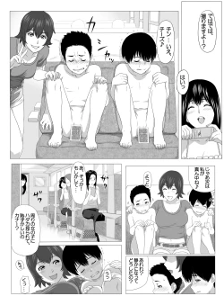 Page 5 of Kimi no Chinchin Shame rasete ♪ Densha Strip Hen