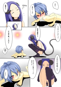 Page 10 of Eiyuu ga Ochiru made