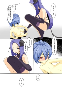 Page 12 of Eiyuu ga Ochiru made