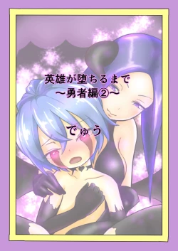 Page 34 of Eiyuu ga Ochiru made