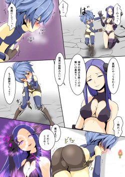 Page 8 of Eiyuu ga Ochiru made