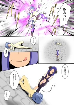 Page 9 of Eiyuu ga Ochiru made