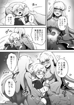 Page 16 of Soko ni Shitataru Kyoufu