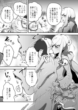 Page 5 of Soko ni Shitataru Kyoufu