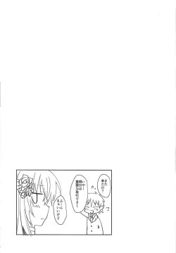 Page 8 of VR Fuuzoku e Ikou!!