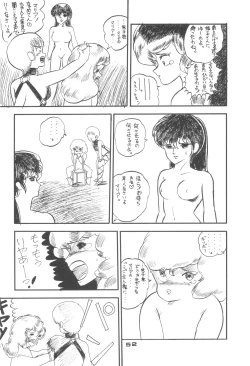 Page 51 of Rotary 24