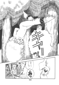 Page 58 of Rotary 24