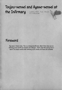 Page 3 of Hokenshitsu no Tojo Sensei to Ayase Sensei | Toujousensei at the Infirmary