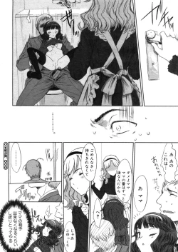 Page 106 of COMIC Megastore H 2006-05