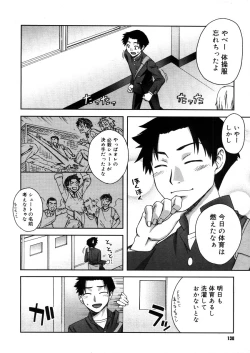 Page 128 of COMIC Megastore H 2006-05