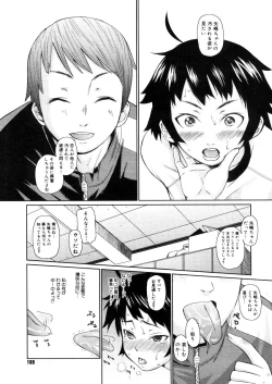 Page 167 of COMIC Megastore H 2006-05