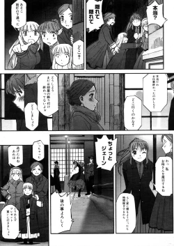 Page 201 of COMIC Megastore H 2006-05