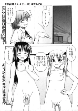 Page 221 of COMIC Megastore H 2006-05