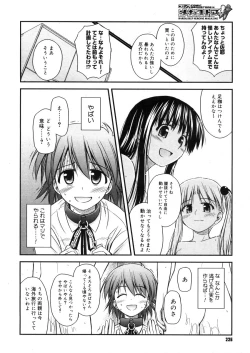 Page 224 of COMIC Megastore H 2006-05