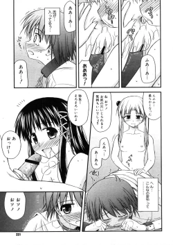 Page 229 of COMIC Megastore H 2006-05