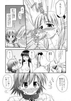 Page 233 of COMIC Megastore H 2006-05