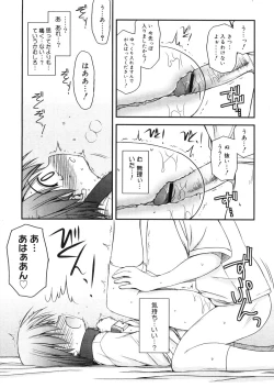 Page 235 of COMIC Megastore H 2006-05