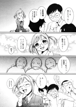 Page 282 of COMIC Megastore H 2006-05