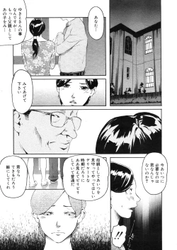 Page 347 of COMIC Megastore H 2006-05