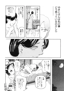 Page 350 of COMIC Megastore H 2006-05