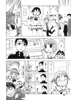 Page 378 of COMIC Megastore H 2006-05