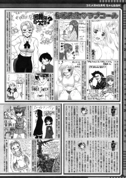 Page 388 of COMIC Megastore H 2006-05