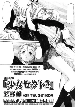 Page 85 of COMIC Megastore H 2006-05