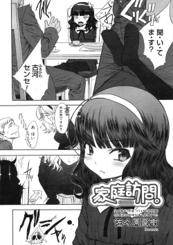 Page 88 of COMIC Megastore H 2006-05