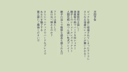 Page 54 of Shemale no Kuni no Alice no Bouken 2