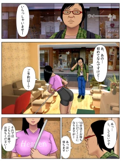 Page 3 of Illness that dies if you do not have sex 2