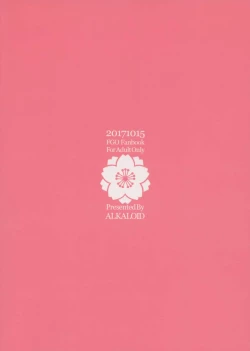 Page 23 of Hana no Chiruran